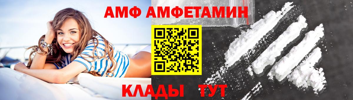 Amphetamine 98%  Вход с VPN  Amphetamine  Курск 