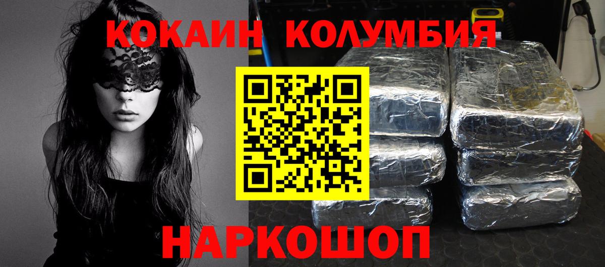 Cocaine Боливия  Вход с VPN  Cocaine VHQ  КОКАИН  закладки  Курск 