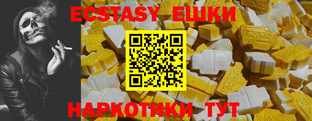 Ecstasy DUBAI  Вход с VPN  Экстази  Курск 