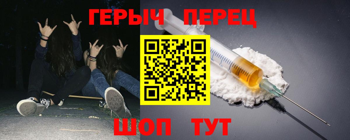 Героин Heroin  ГЕРОИН  Курск  Вход с VPN 