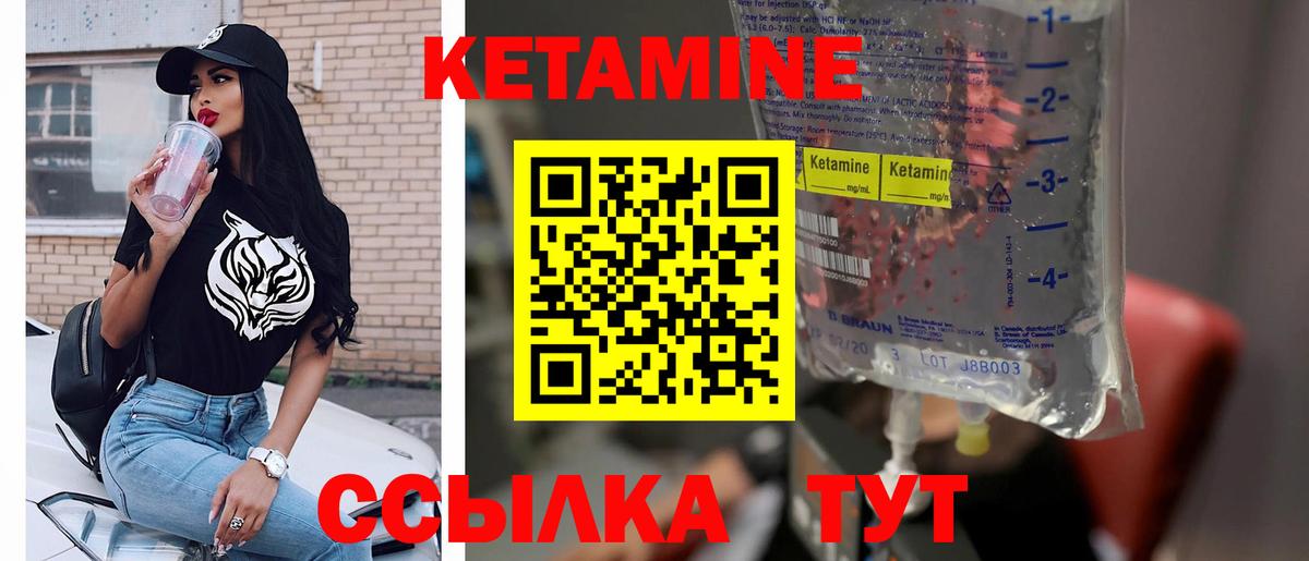 Кетамин ketamine Курск
