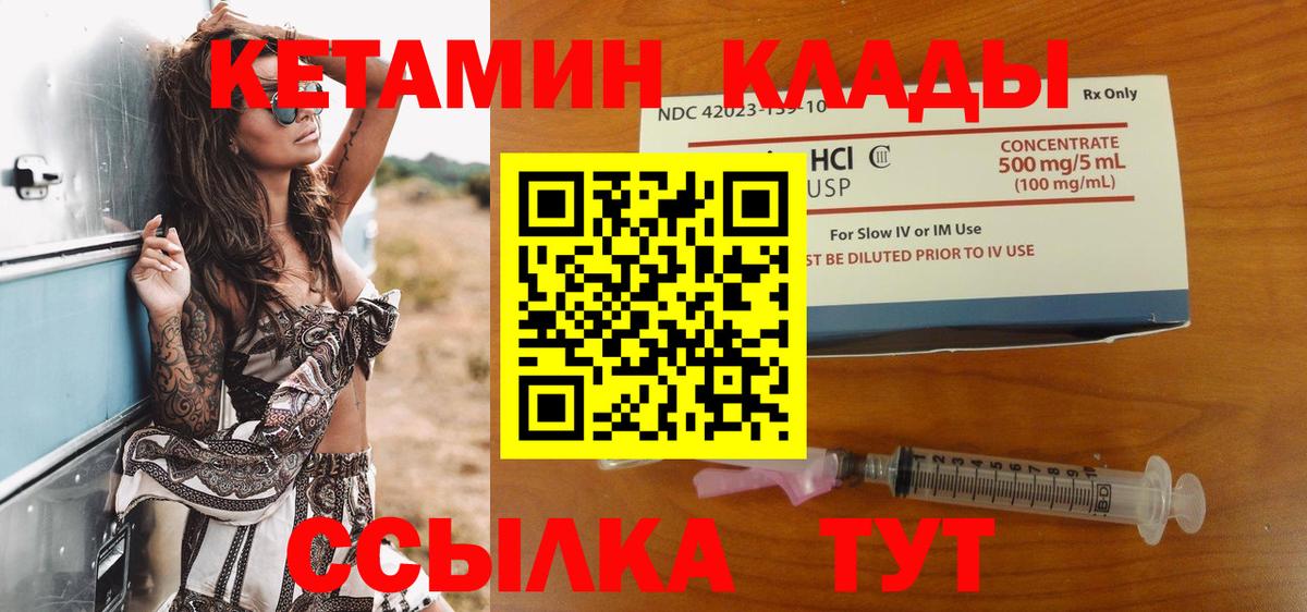 Курск  сайты даркнета какой сайт  Вход с VPN  КЕТАМИН VHQ 