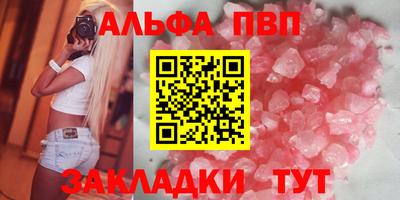 ALPHA-PVP Бугуруслан
