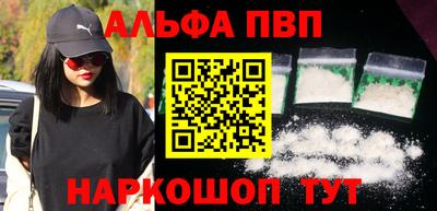 ALPHA-PVP Бугуруслан