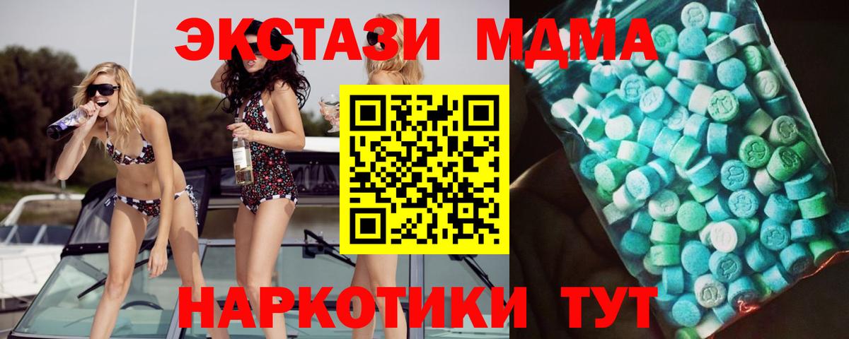 Курск  МДМА кристаллы  МДМА VHQ  Вход с VPN 