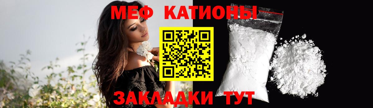 МЕФ мука  Вход с VPN  Мефедрон VHQ  Курск 