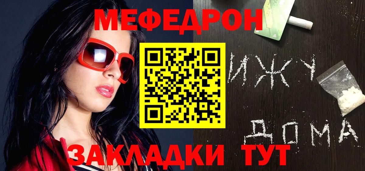 Меф мяу мяу кристаллы Курск