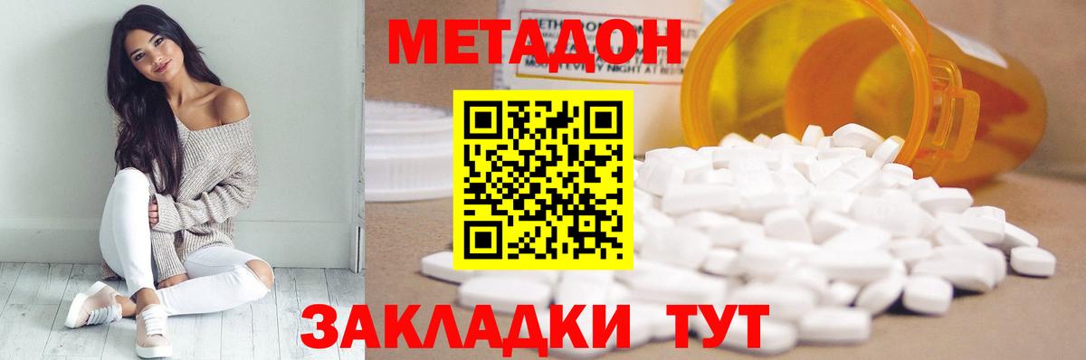 Курск  OMG как зайти  Вход с VPN  Метадон мёд  Метадон VHQ 