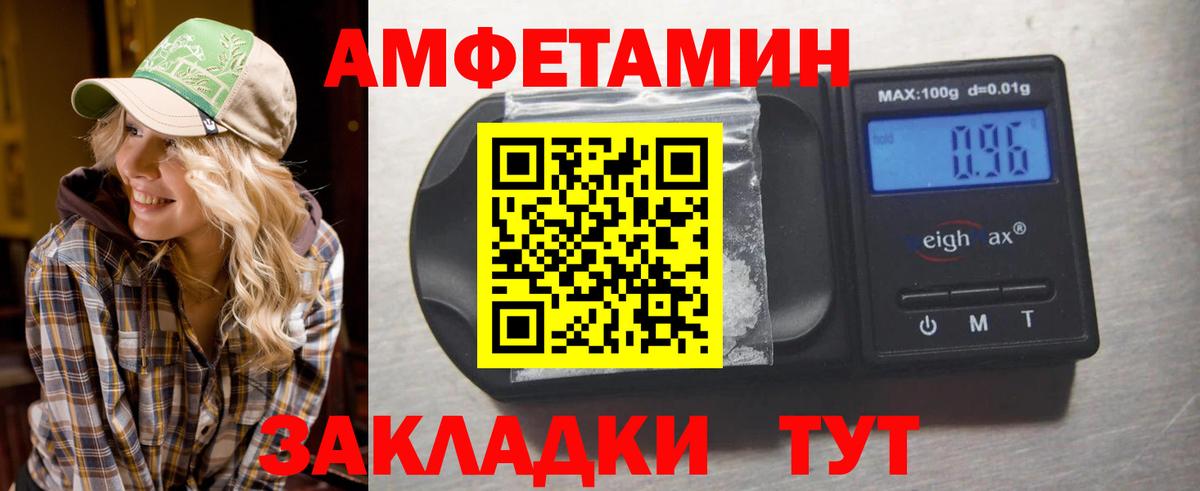 Курск  МЕТАМФЕТАМИН кристалл  Вход с VPN 