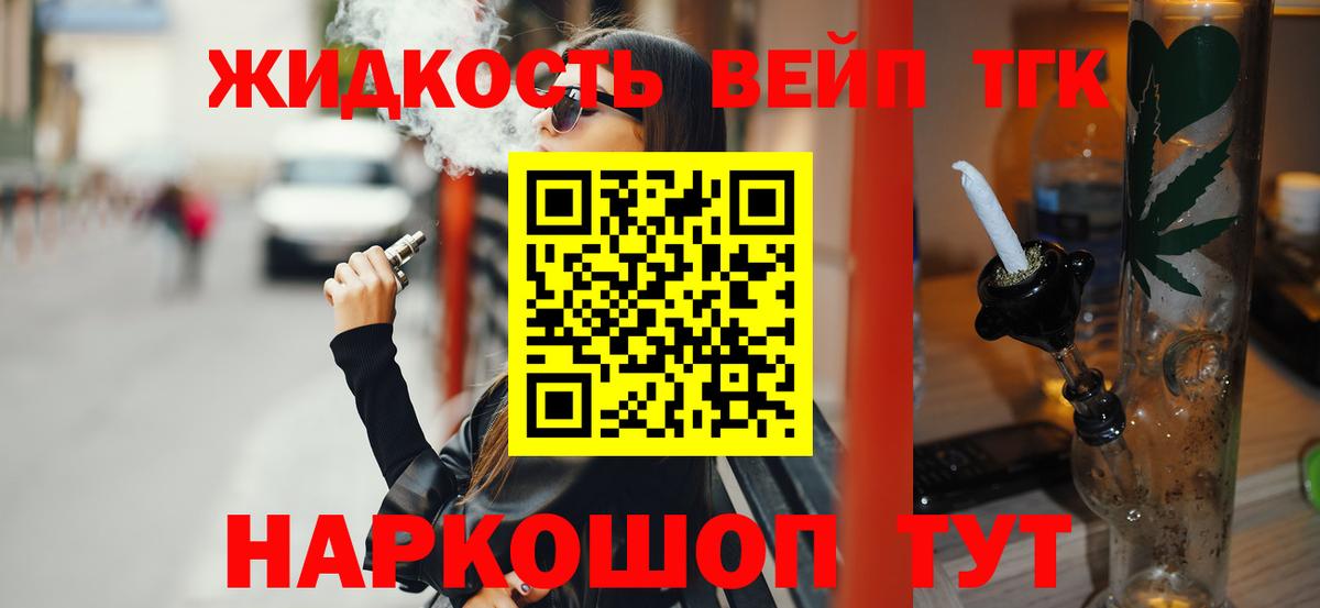 закладки  Вход с VPN  Курск  ссылка на мегу сайт  ТГК жижа 