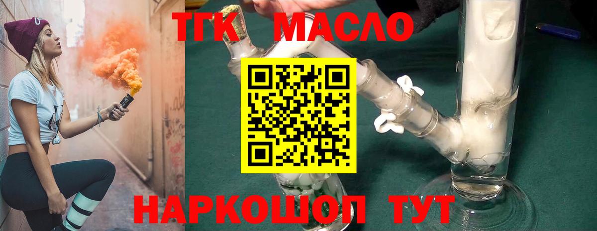 Дистиллят ТГК жижа Курск