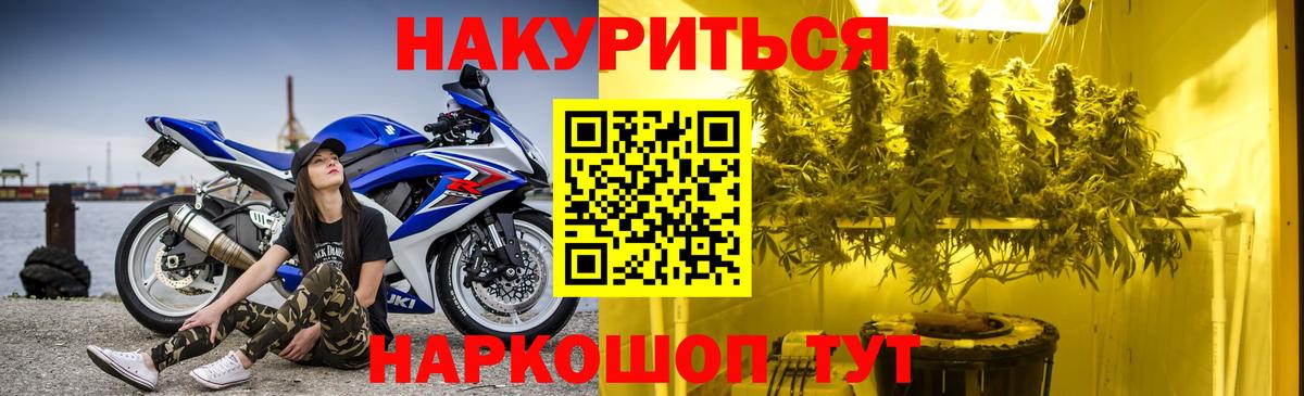 Канабис White Widow Курск